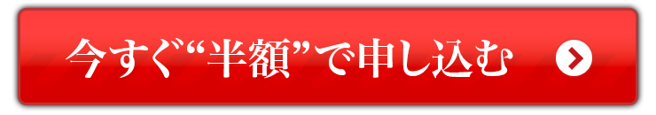 お申し込み