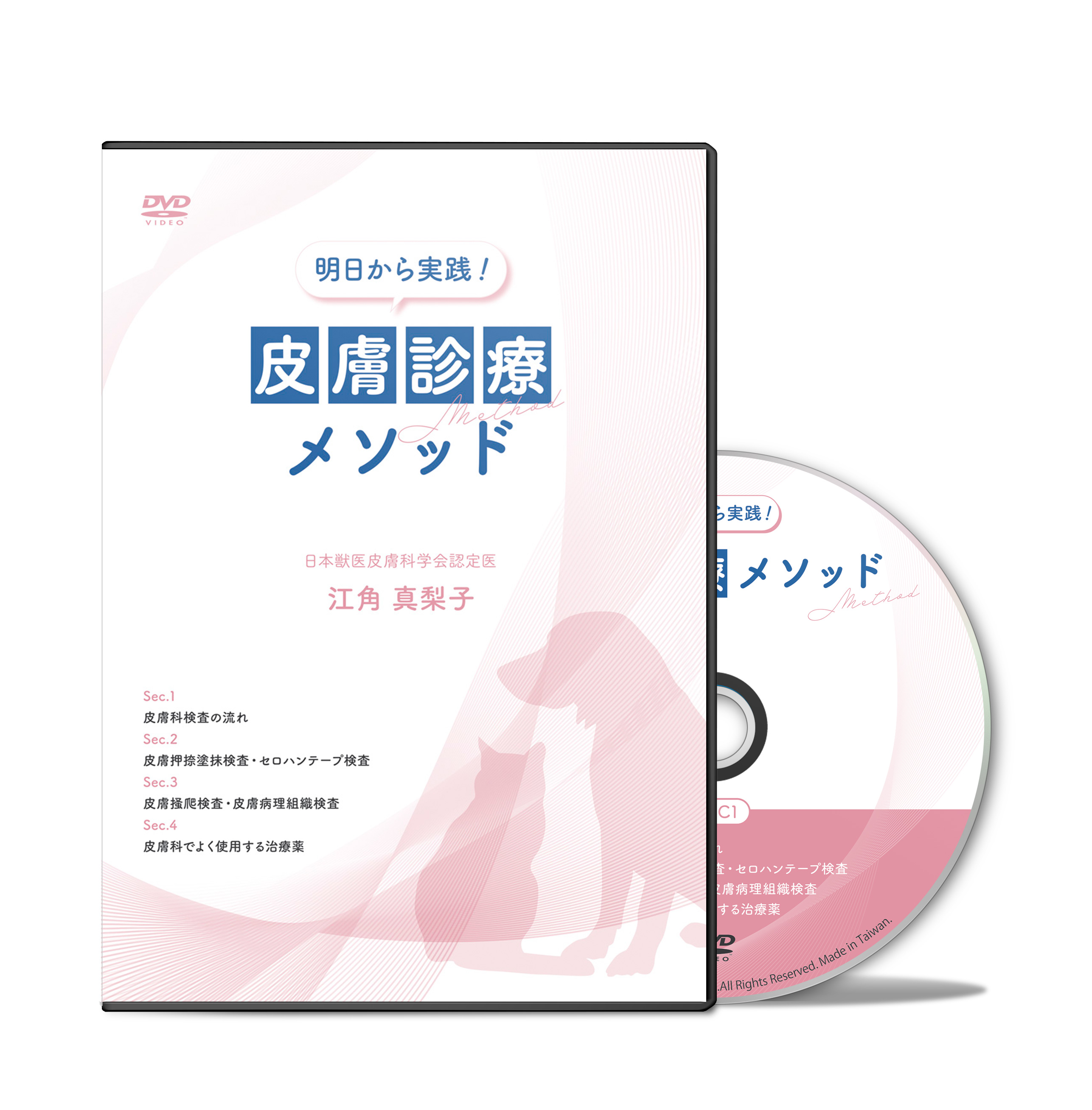 明日から実践！皮膚診療メソッド