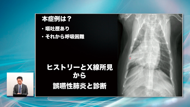 症例ベースで解説しますので、学んですぐに臨床に活かせます
