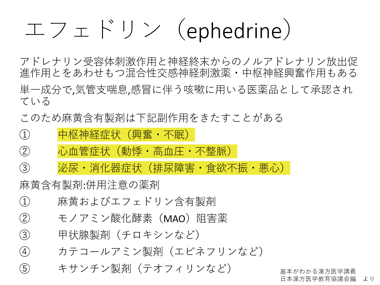 誤解されがちなポイントも、わかりやすく整理しています