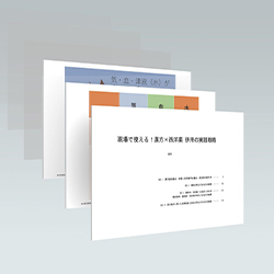 ２. 講義で使用したレジュメ