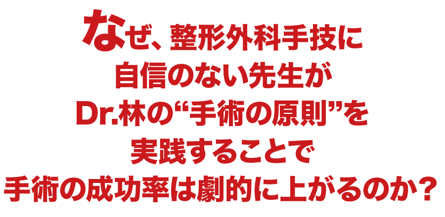 “なぜ、一度は学んだ基本ほど実際の臨床では曖昧になりやすいのでしょうか？”