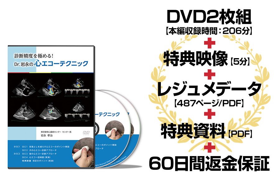診断精度を極める！Dr