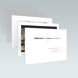 3.講義で使用したレジュメ