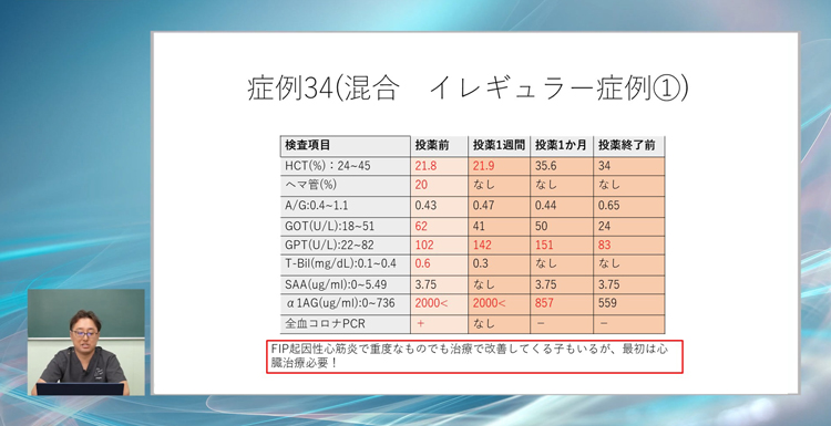 イレギュラー症例も知っておくと、治療の幅が大きく広がります