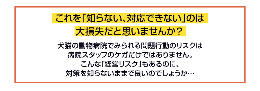 これを「知らない、対応できない」のは大損失だと思いませんか？