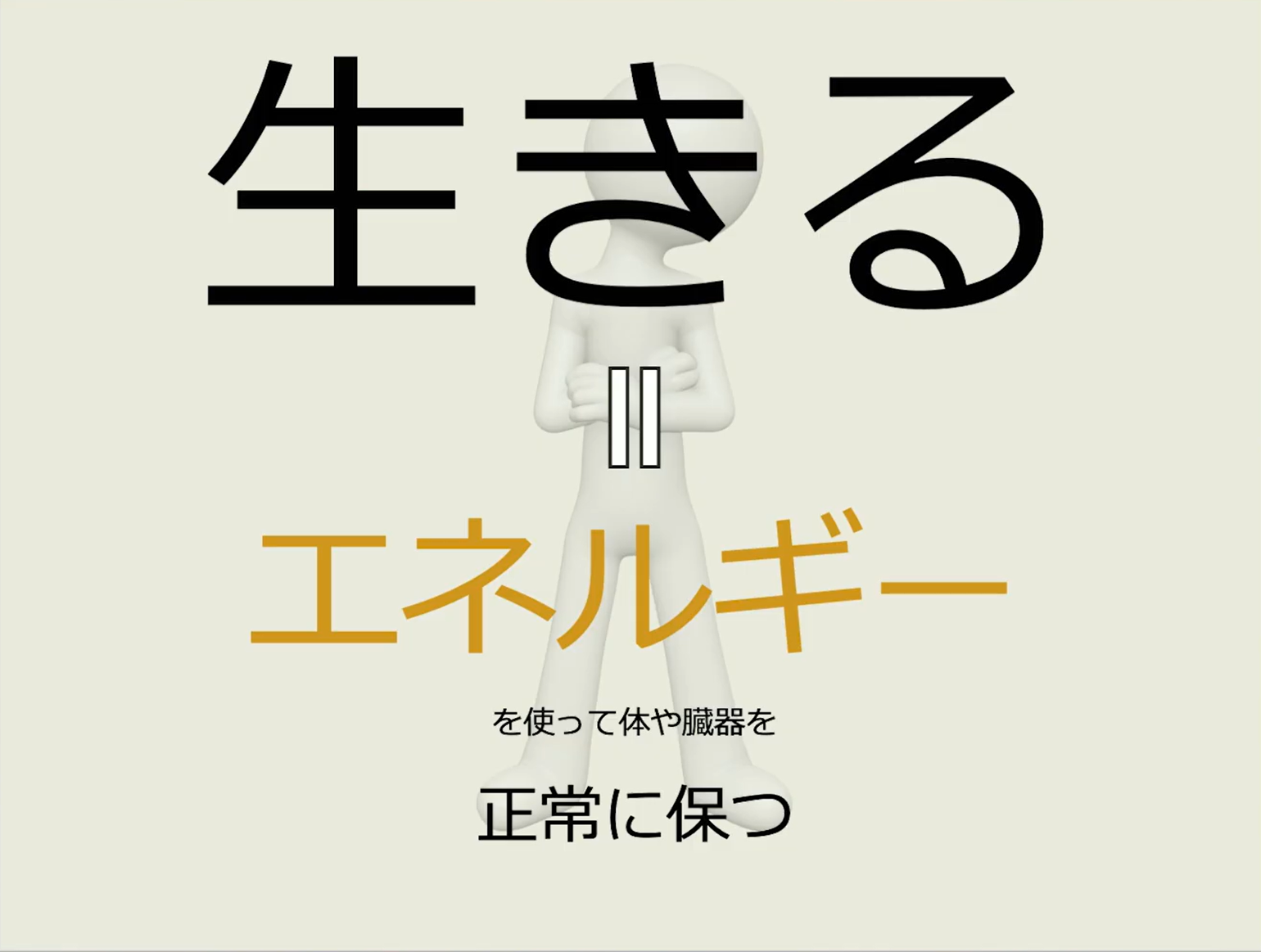 「麻酔の考え方」を知ることが、安全な麻酔管理の基本です
