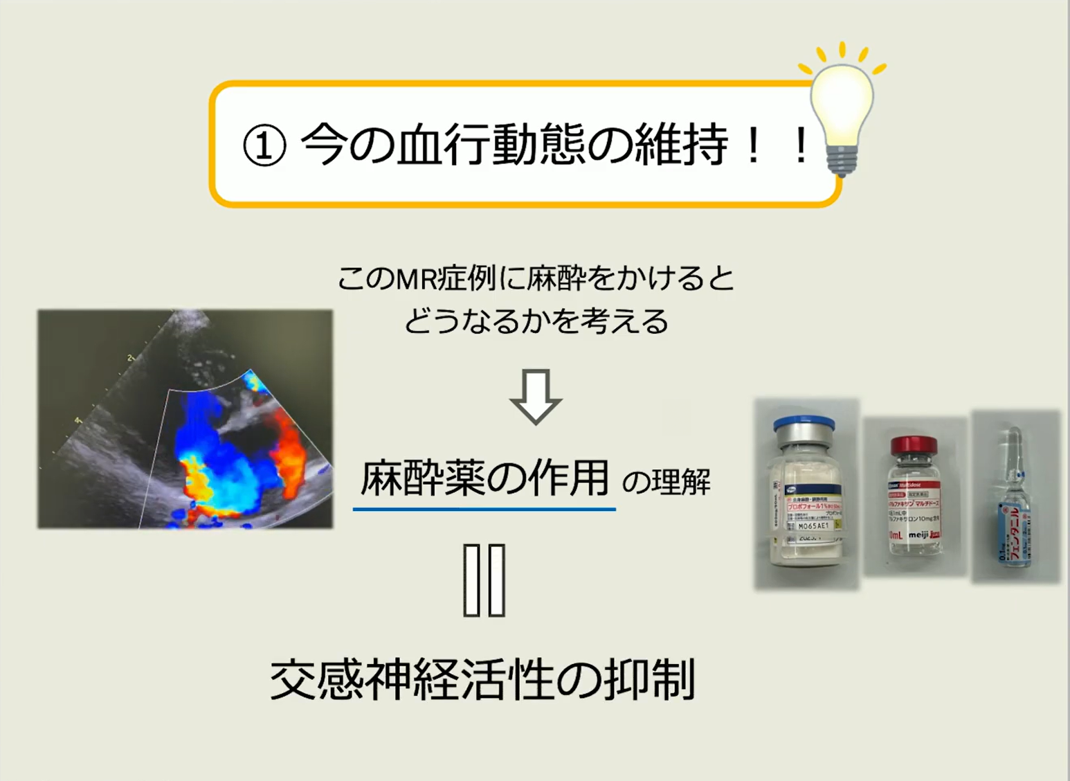病態を理解できれば、自然に最適な薬剤がわかります