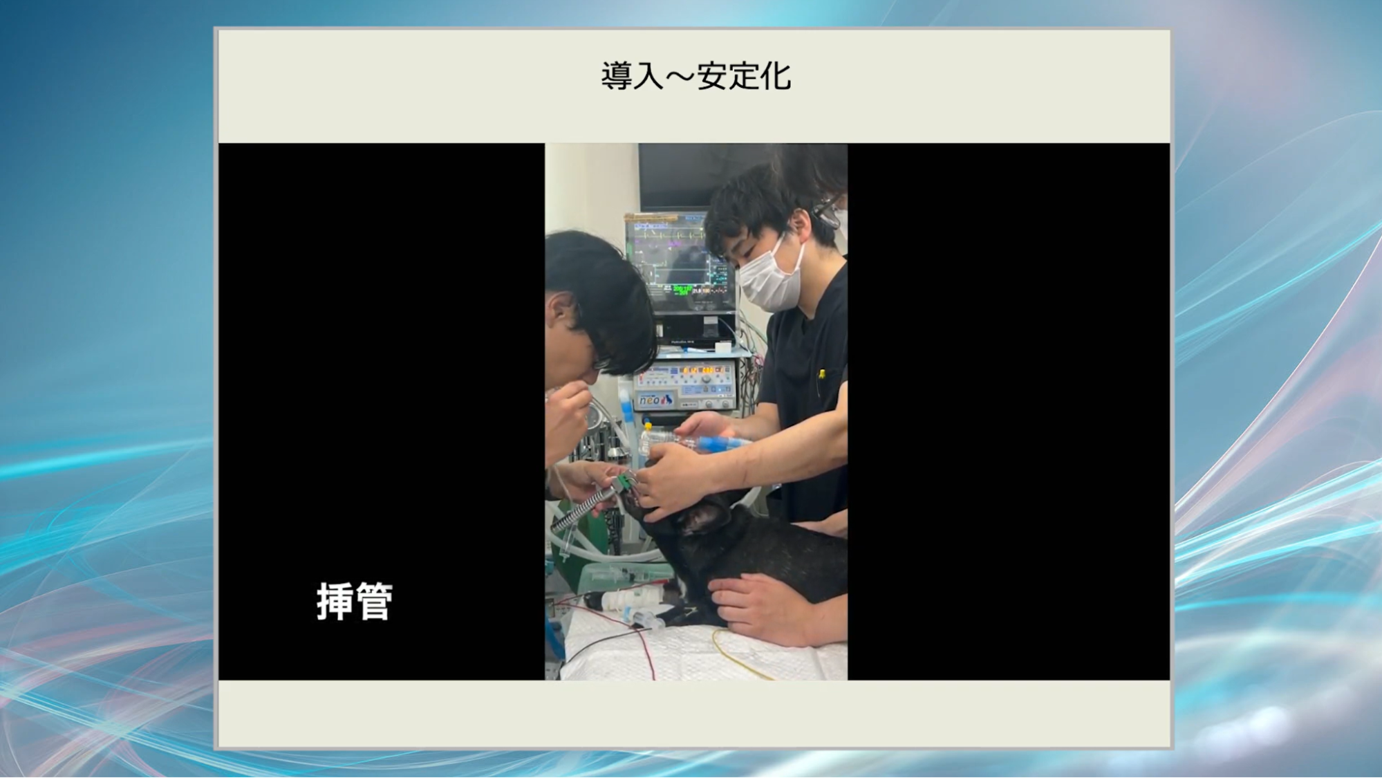 なぜ、その薬剤を使うのか？選択の根拠を共有し、安心して手術に集中できる体制を作りませんか？