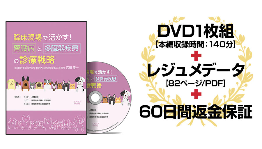 GPができる！部分矯正テクニックと臨床応用メソッド