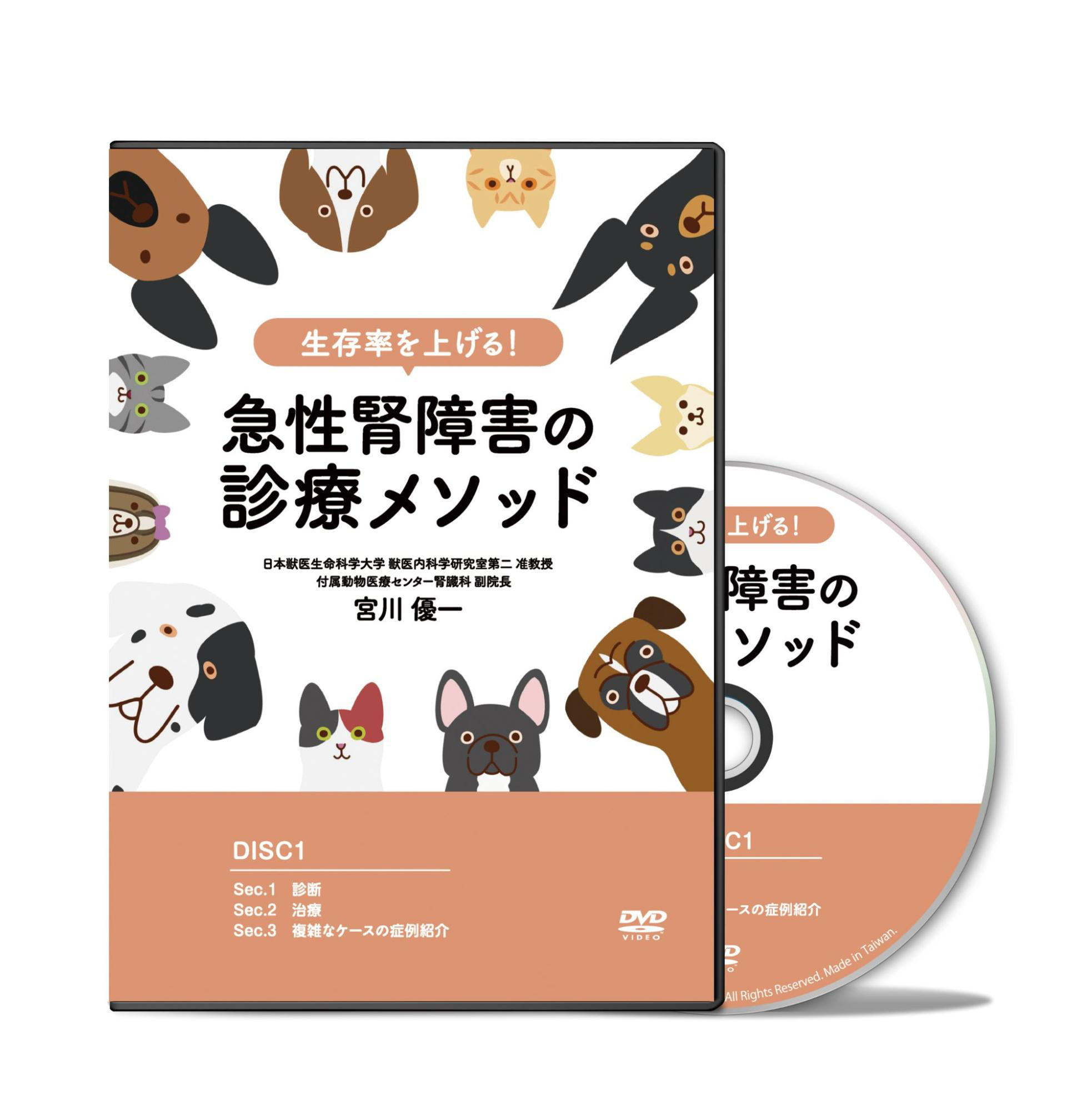 生存率を上げる！急性腎障害の診療メソッド