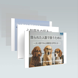 ５. 【特典資料③】講義レジュメ