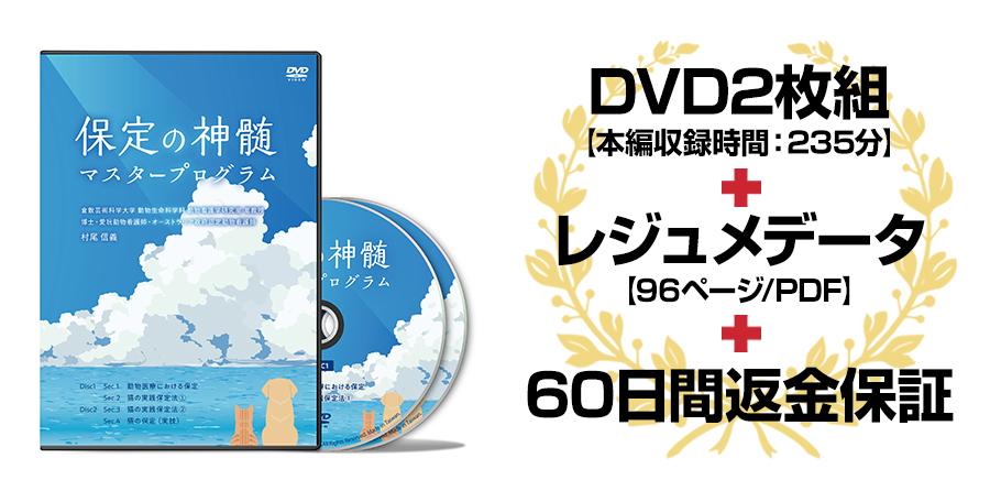 GPができる！部分矯正テクニックと臨床応用メソッド