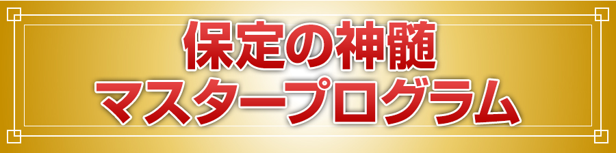 GPができる！部分矯正テクニックと臨床応用メソッド