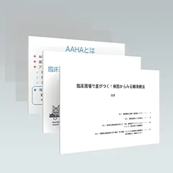 収録された長江先生の講義がまとめられた「セミナーレジュメ」をお渡しいたします。