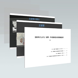 もちろん、講義で使用したレジュメもプレゼントします。