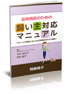 書籍1冊分の価値があるテキスト冊子