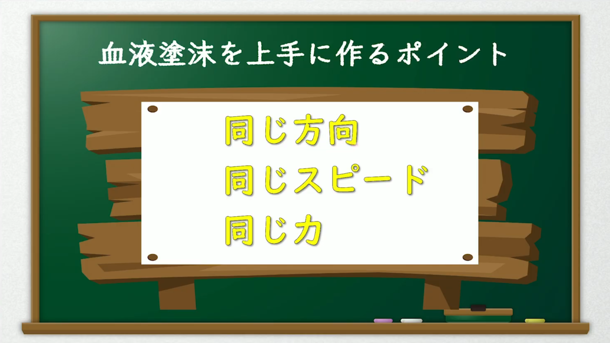 長検査におけるよくある失敗例