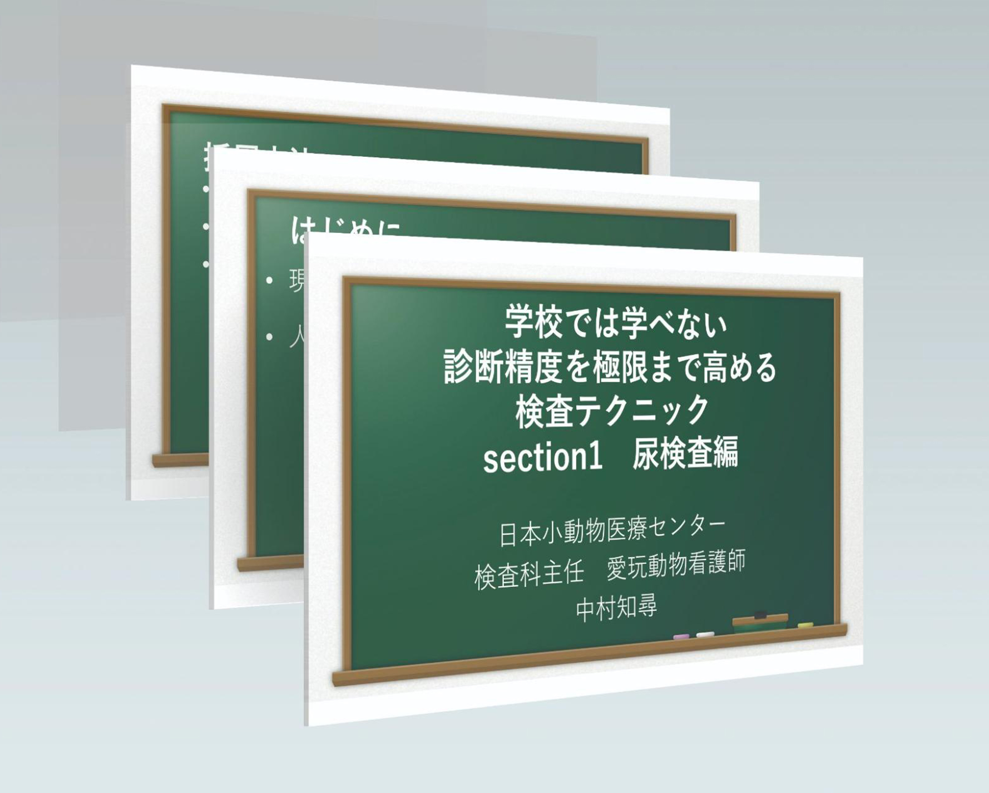 「教材本編」のレジュメ資料はプレゼントします