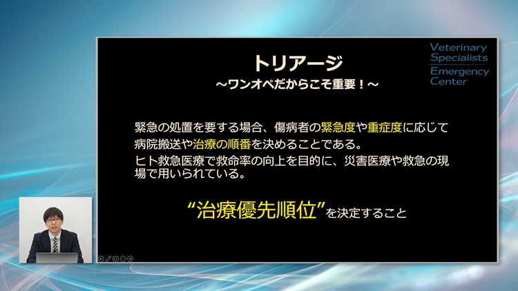 ワンオペ救急は、この考え方を理解することが重要です