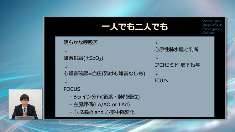 対応手順を知っていれば、慌てずに対応できます