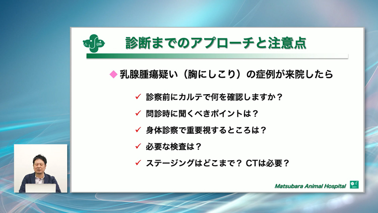 この方法なら、早期に乳腺腫瘍を診断できます