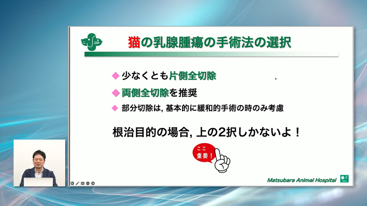 小山田先生の方針を学べば、もう手術法の選択に迷うことはありません
