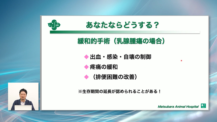 治癒が不可能な症例にも、必ずできることがあります