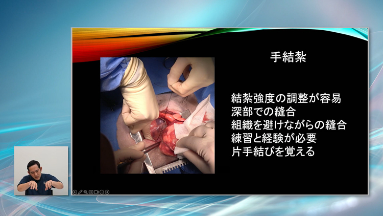 “目からウロコの外科テクニックが満載です”
