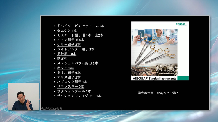 “先生の興味をそそる外科器具がたくさんあるはずです”