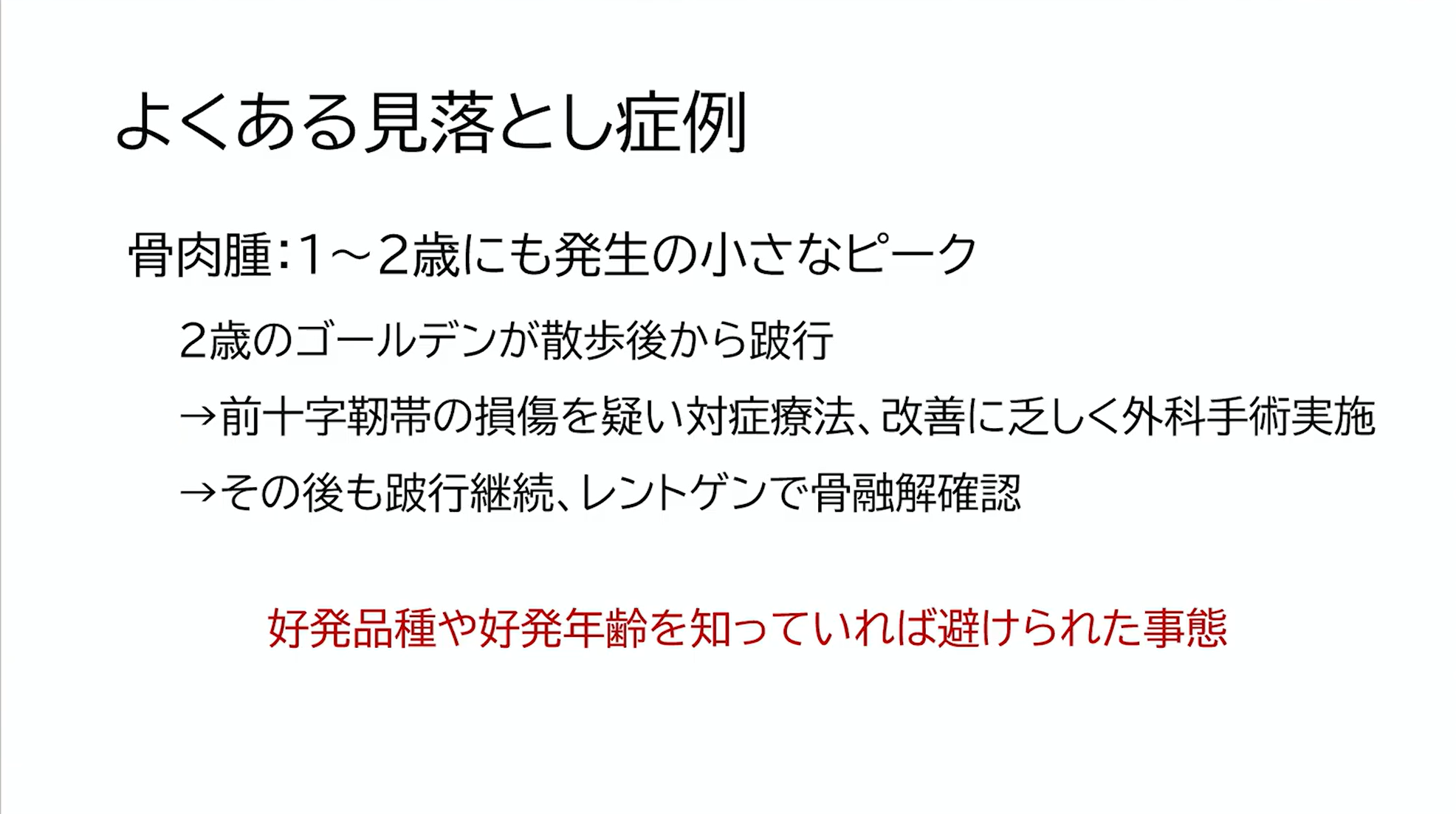 よくある紹介事例
