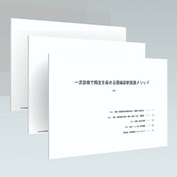 「教材本編」のレジュメ資料はプレゼントします