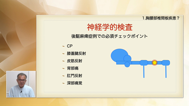 わずかな反応を見逃さないよう、映像で学ぶのが重要です