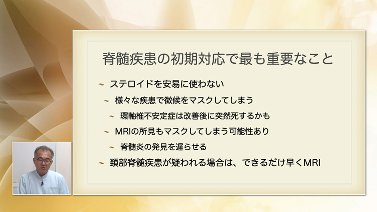 全獣医師が知っておくべき、本当に重要な知識です