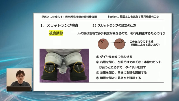 機器の設定ひとつで、「見え方」は大きく変わります
