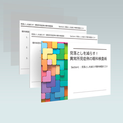 収録された都築先生の講義がまとめられた「セミナーレジュメ」をお渡しいたします。