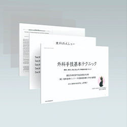 ２. 講義で使用したレジュメ