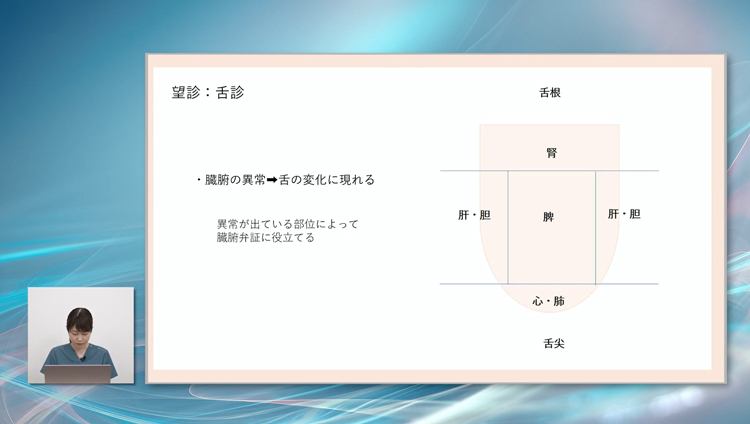 “西洋医学的な診断を補完できるアプローチです”