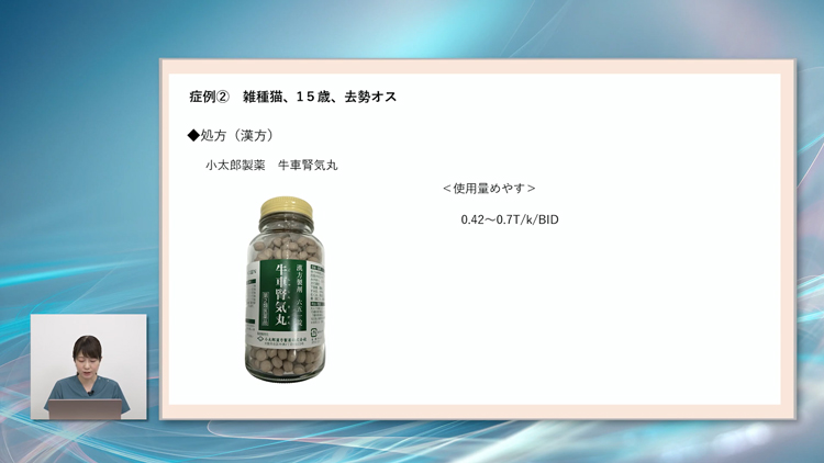 “主訴と有効な漢方治療をセットで学べます”